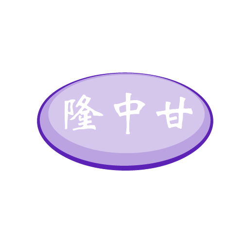 隆中甘 第33类酒 注册号80705244商标图样