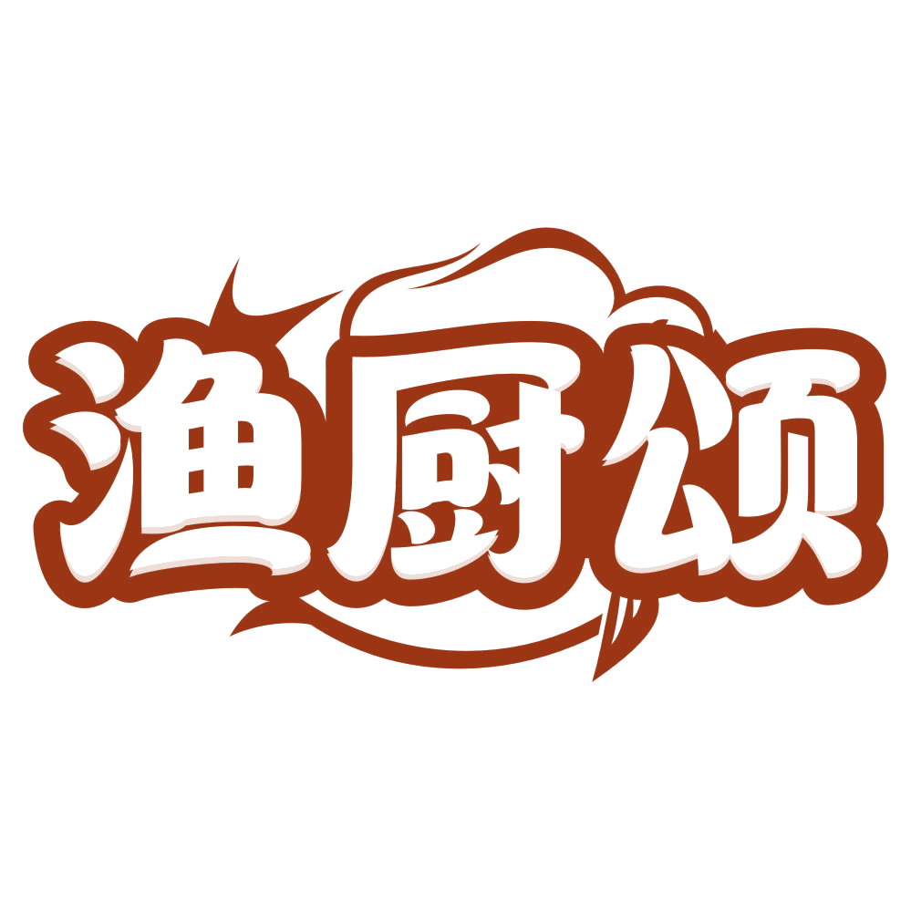 渔厨颂 第43类餐饮住宿 注册号80705446商标图样