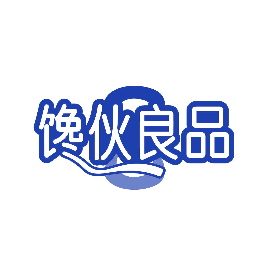 馋伙良品 第35类广告销售 注册号80711113商标图样