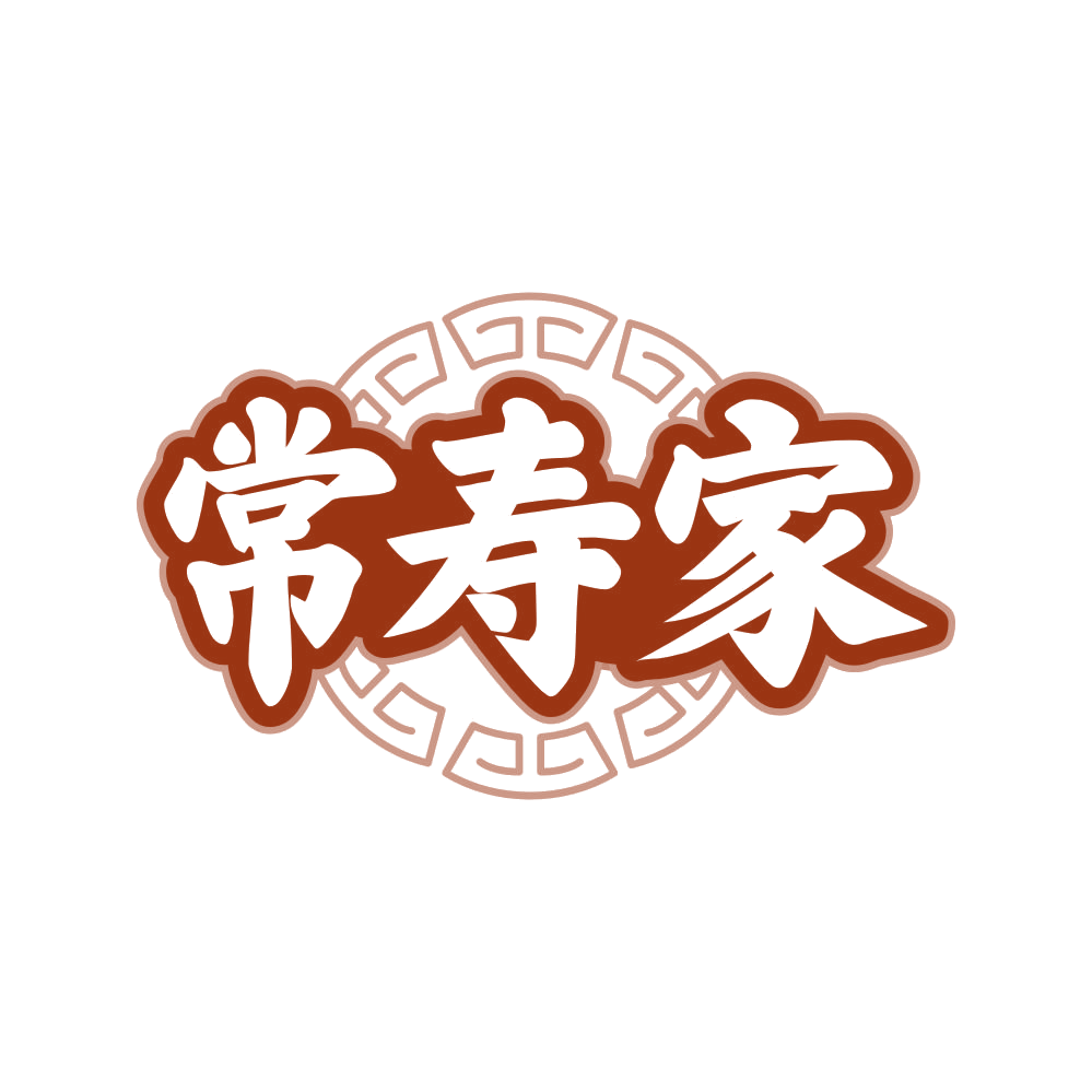 常寿家 第32类啤酒饮料 注册号80711930商标图样