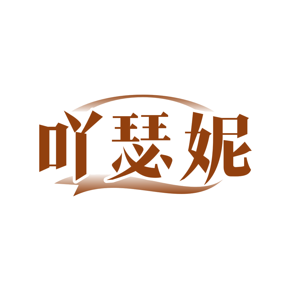 吖瑟妮 第25类服装鞋帽 注册号80715573商标图样