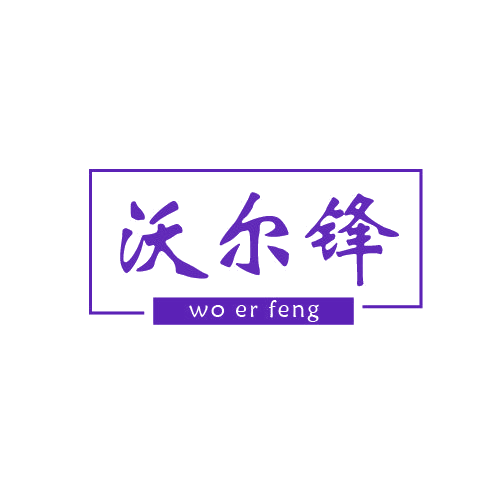 沃尔锋 第6类五金金属 注册号80746006商标图样