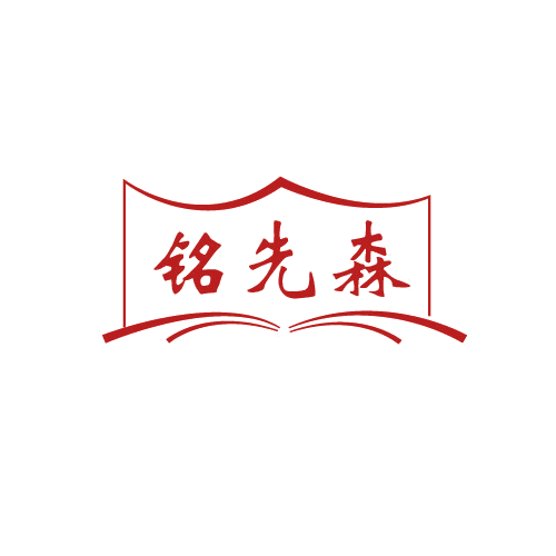 铭先森 第6类五金金属 注册号80748038商标图样