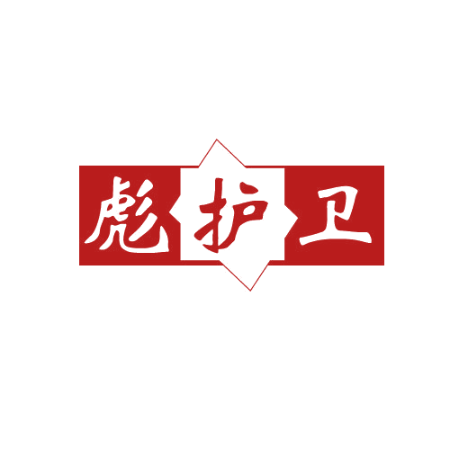 彪护卫 第6类五金金属 注册号80748427商标图样