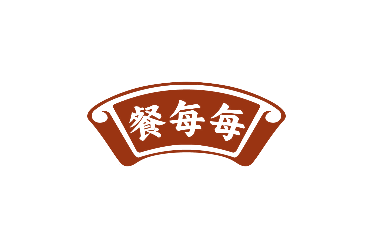 餐每每 第43类餐饮住宿 注册号80753305商标图样