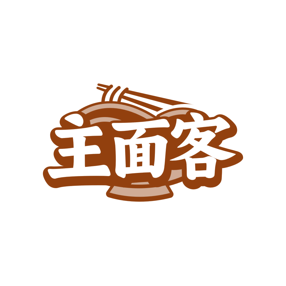 主面客 第35类广告销售 注册号80757898商标图样