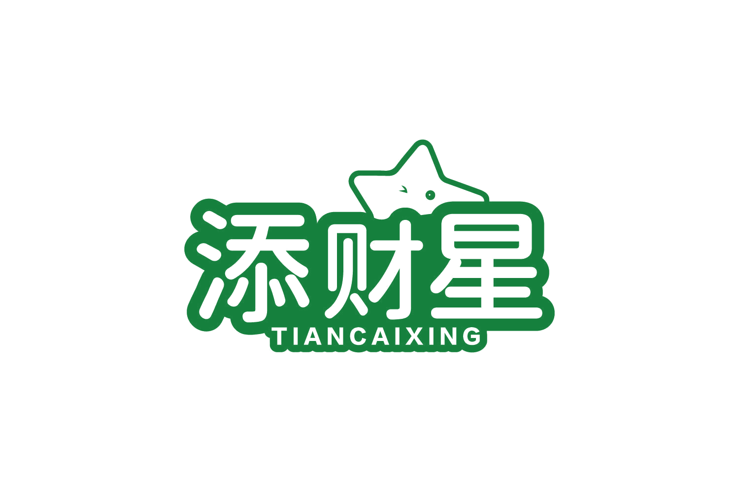 添财星 第29类食品罐头 注册号80763920商标图样
