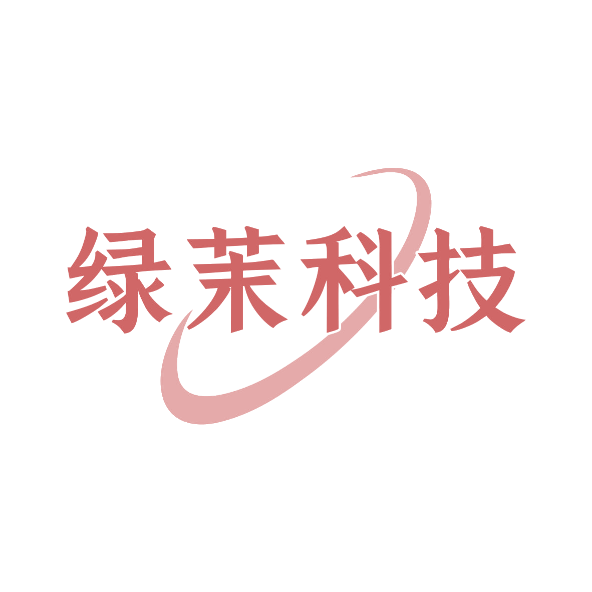 绿茉科技 第7类机械设备 注册号80770181商标图样