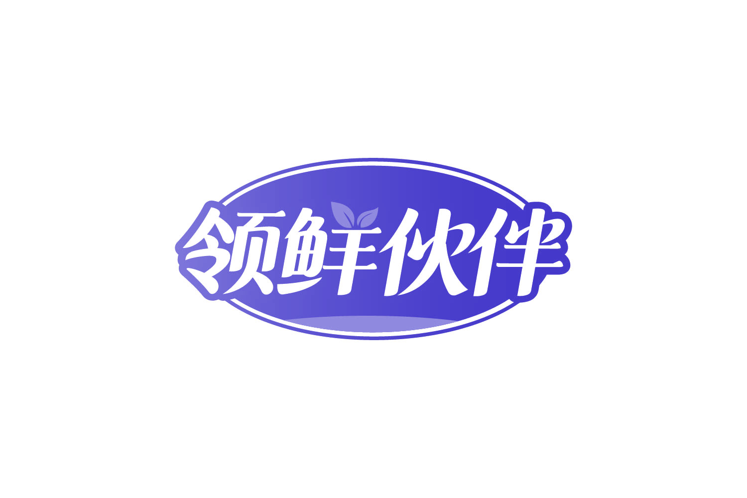 领鲜伙伴 第35类广告销售 注册号80770757商标图样