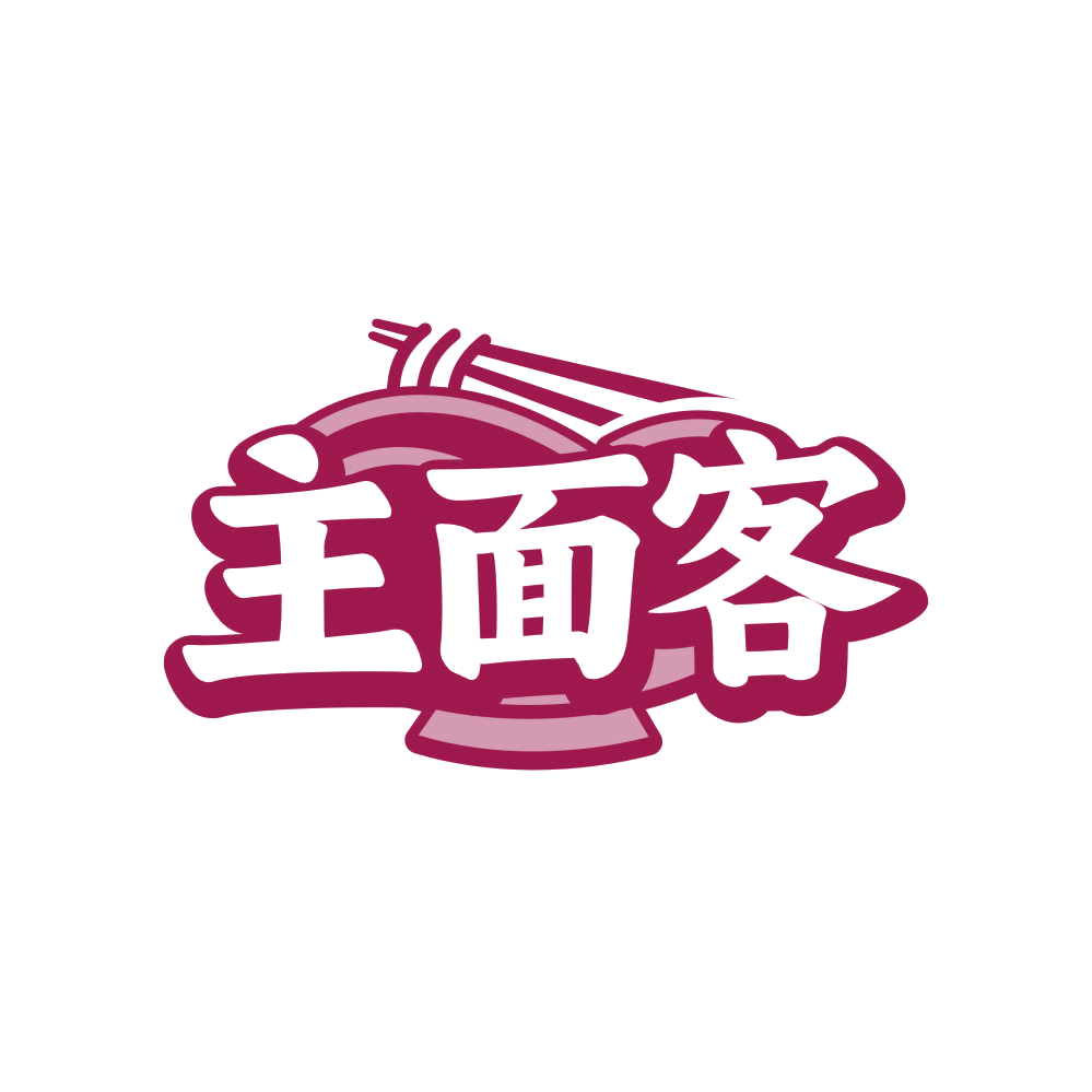主面客 第30类小食配料 注册号80771311商标图样