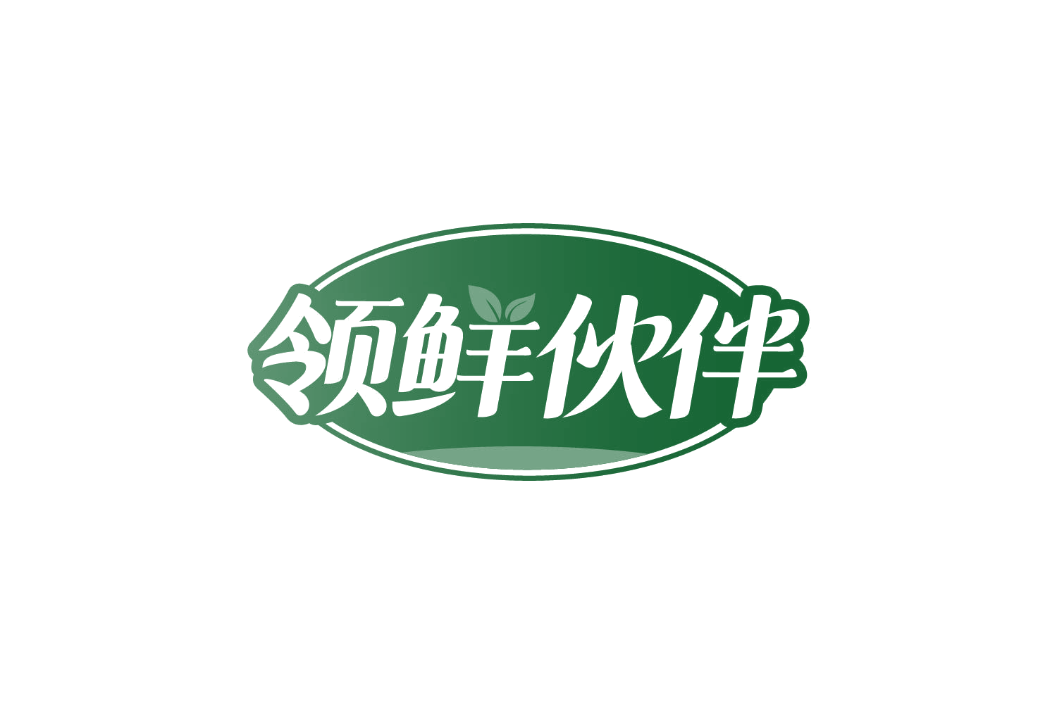 领鲜伙伴 第30类小食配料 注册号80773837商标图样