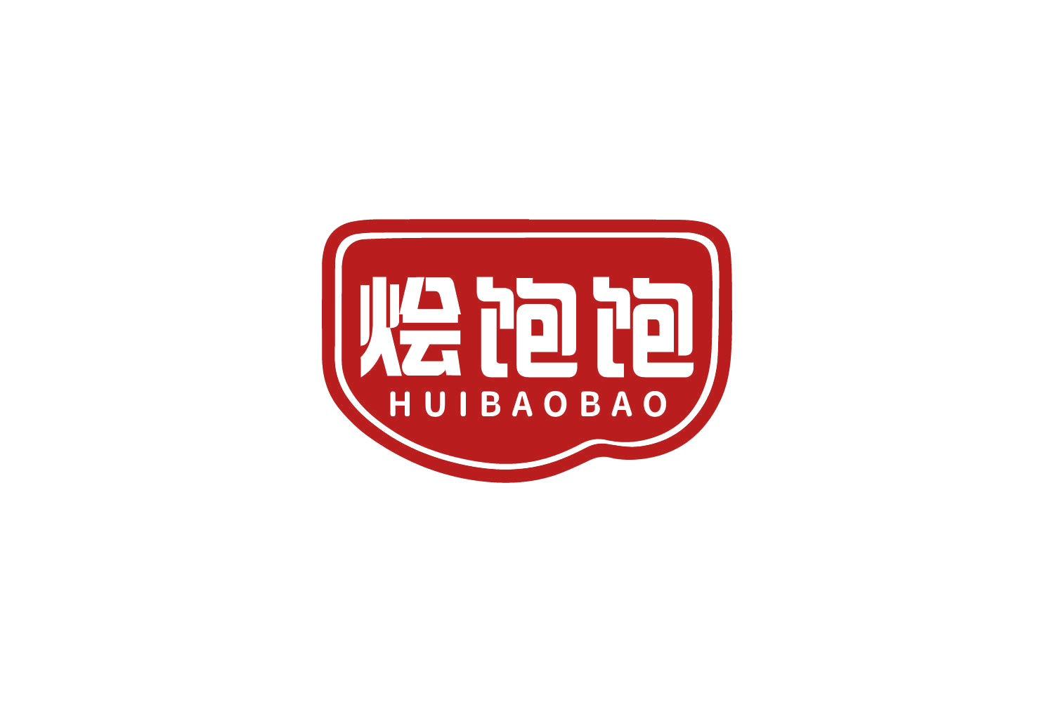 烩饱饱 第29类食品罐头 注册号80775117商标图样