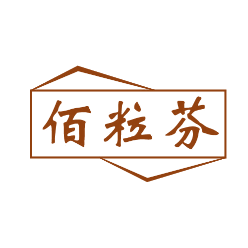 佰粒芬 第32类啤酒饮料 注册号80789197商标图样