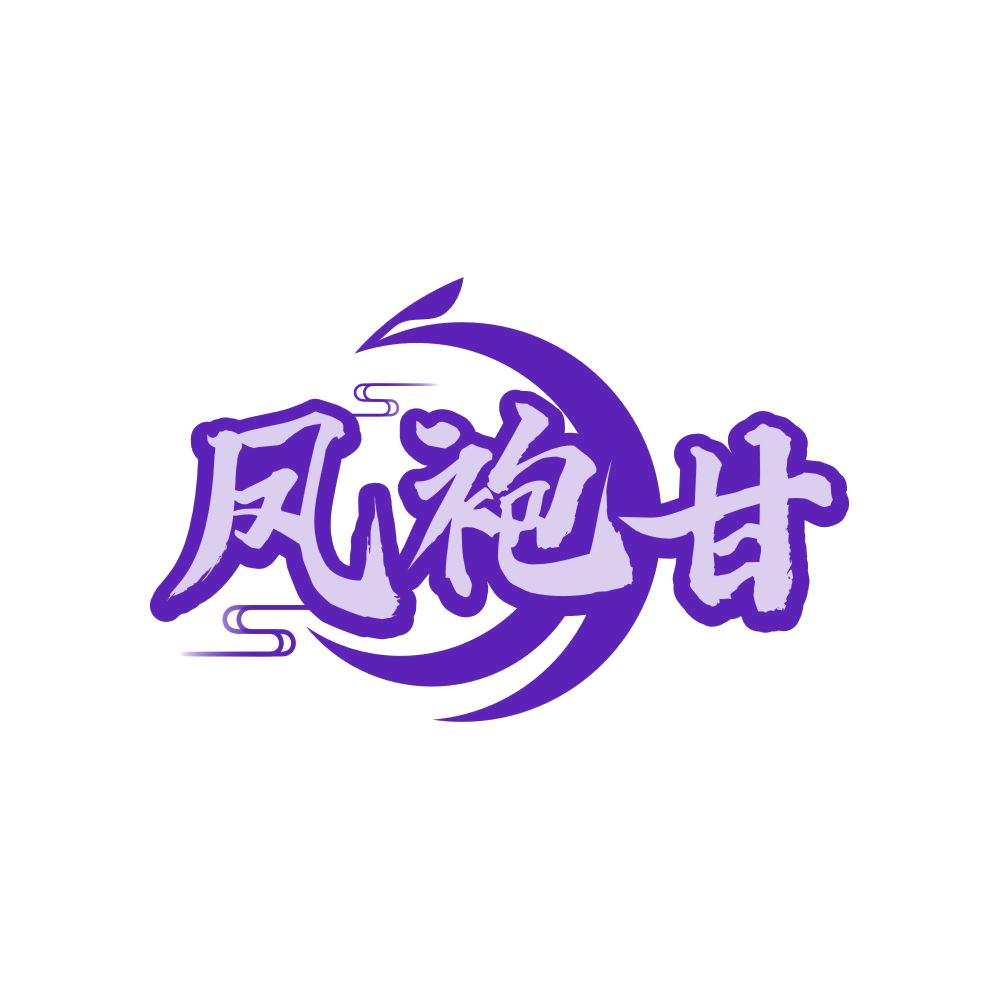 凤袍甘 第30类小食配料 注册号80790555商标图样