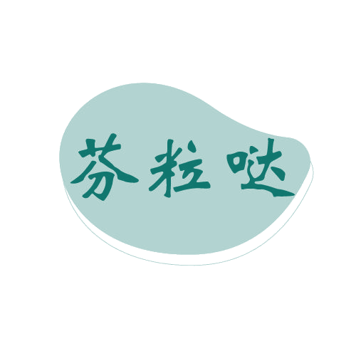 芬粒哒 第32类啤酒饮料 注册号80796506商标图样