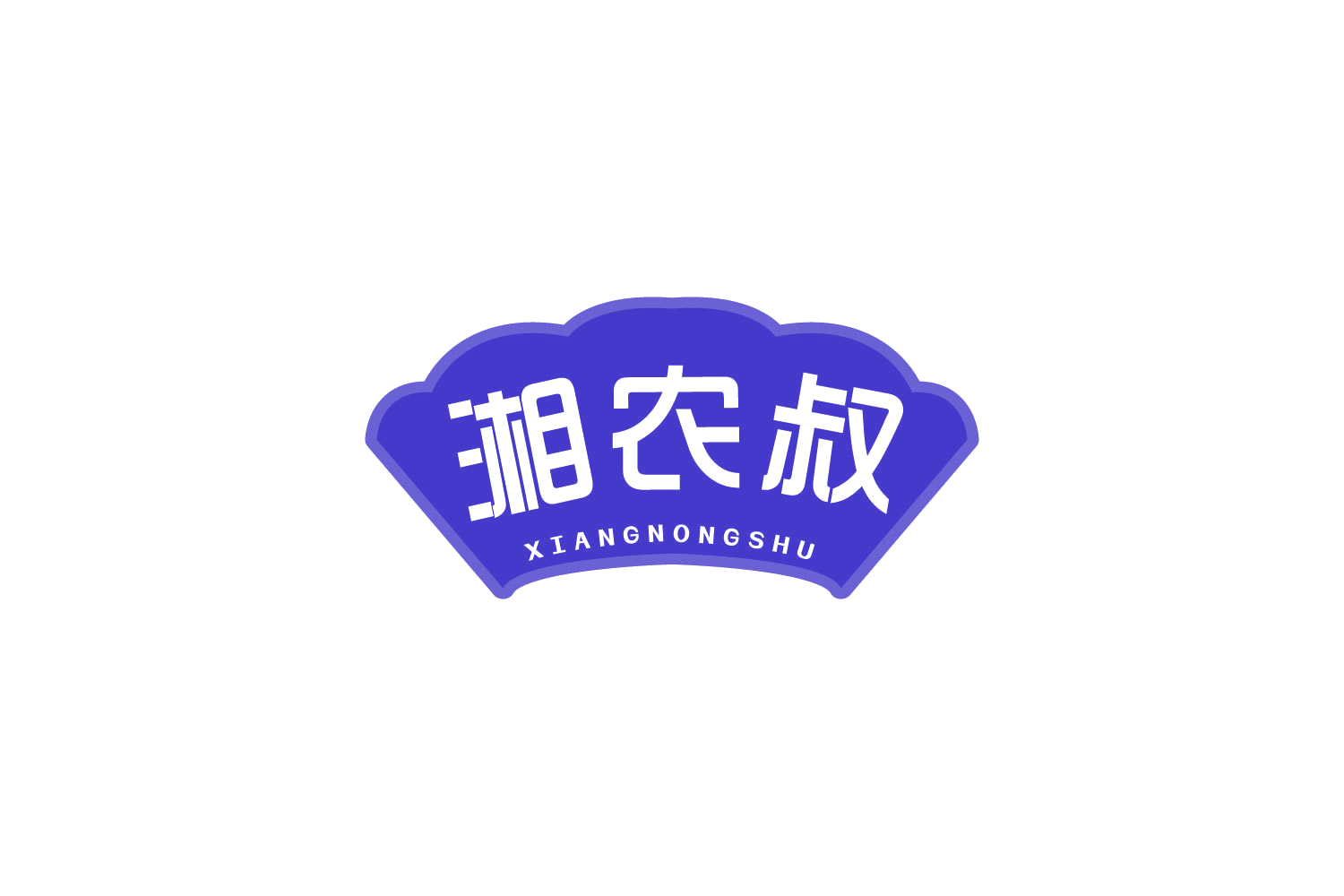 湘农叔 第43类餐饮住宿 注册号80801351商标图样
