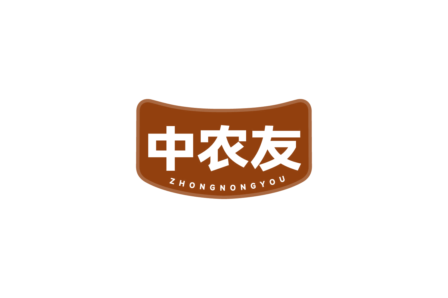 中农友 第30类小食配料 注册号80801714商标图样