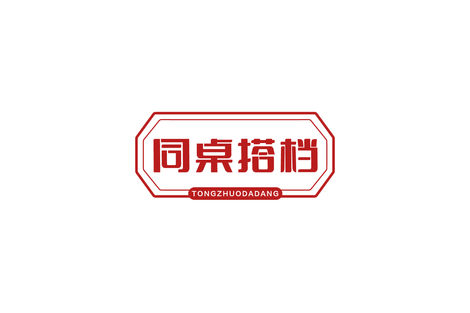 同桌搭档 第30类小食配料 注册号80802380商标图样