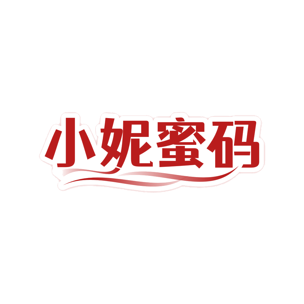 小妮蜜码 第44类医疗园艺 注册号80802624商标图样