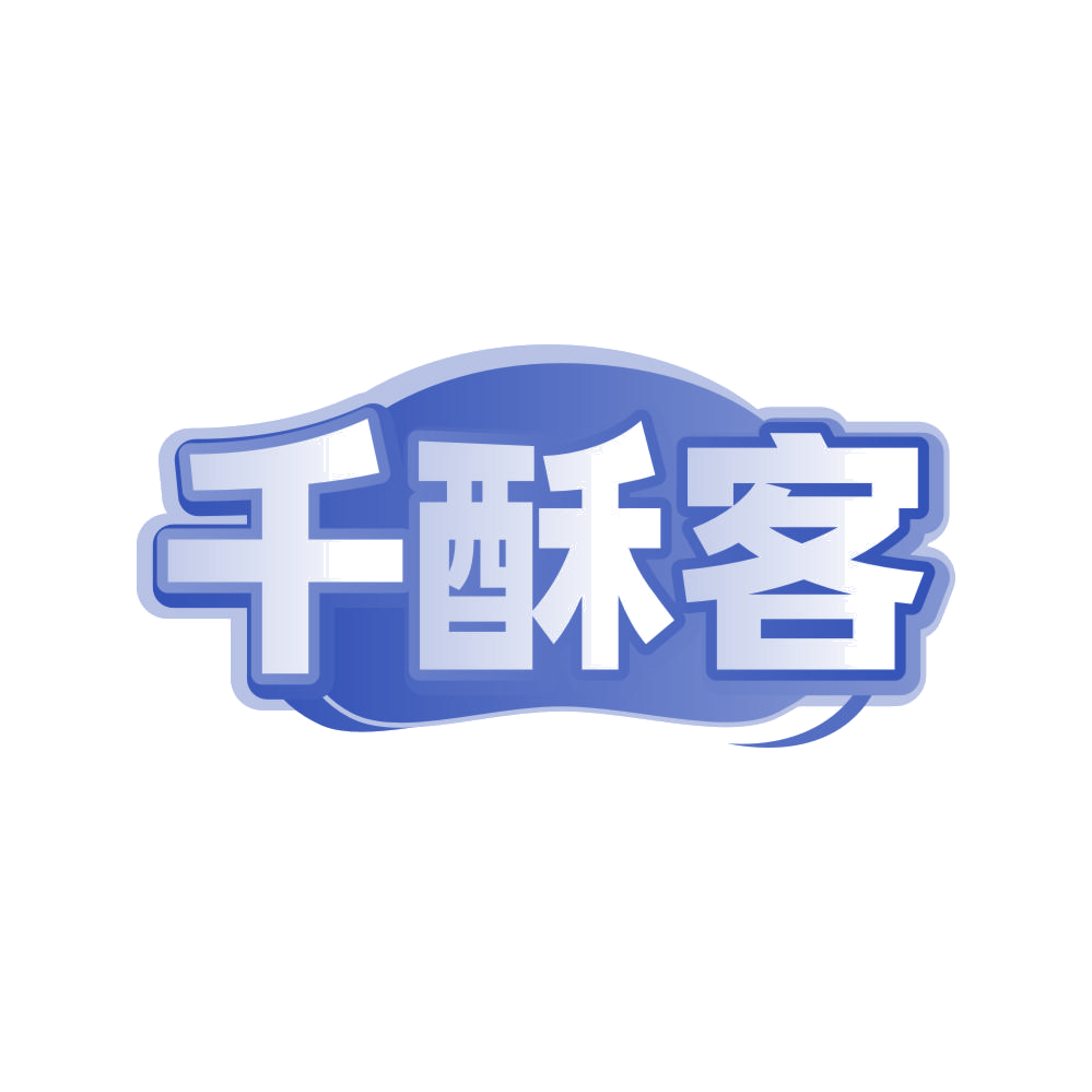 千酥客 第43类餐饮住宿 注册号80802640商标图样