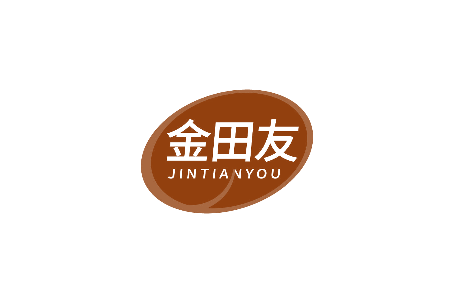金田友 第30类小食配料 注册号80802728商标图样