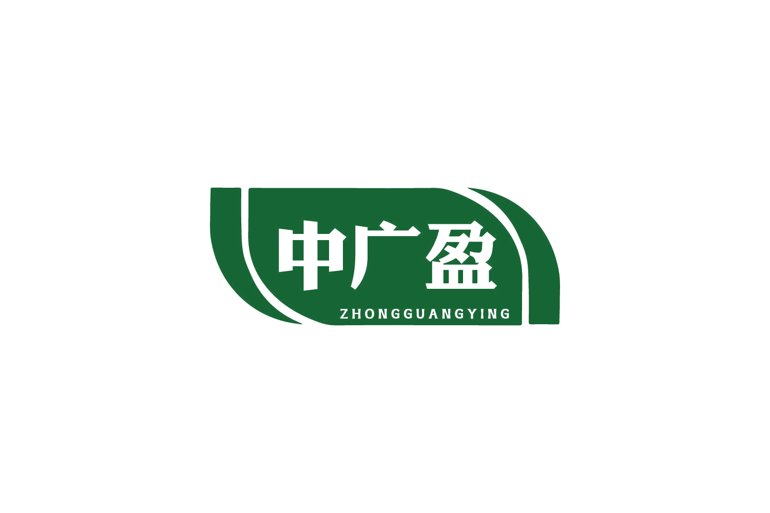 中广盈 第8类手工器械 注册号80803647商标图样