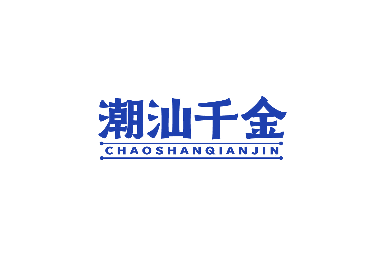 潮汕千金 第31类水果花木 注册号80804528商标图样