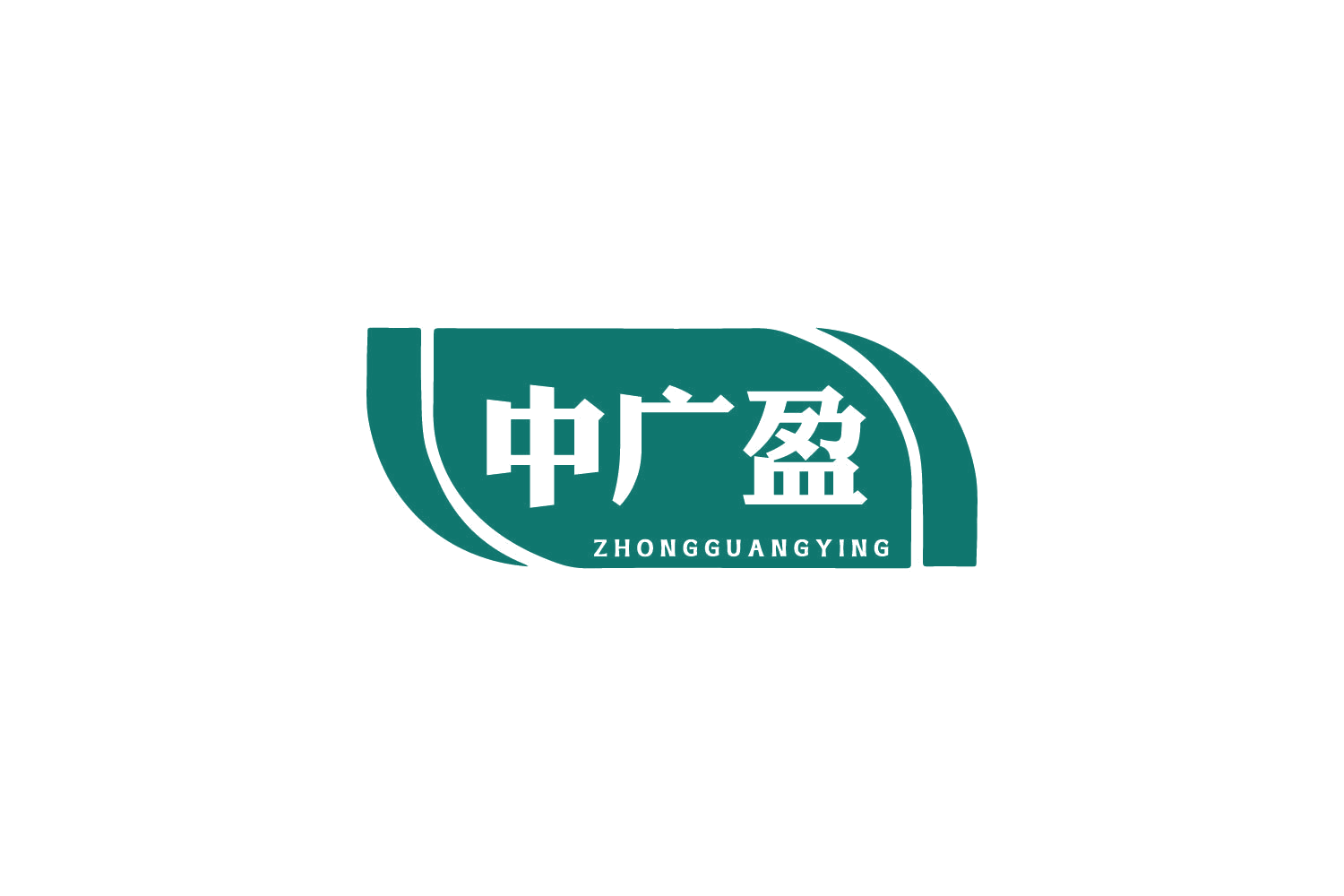 中广盈 第29类食品罐头 注册号80805325商标图样