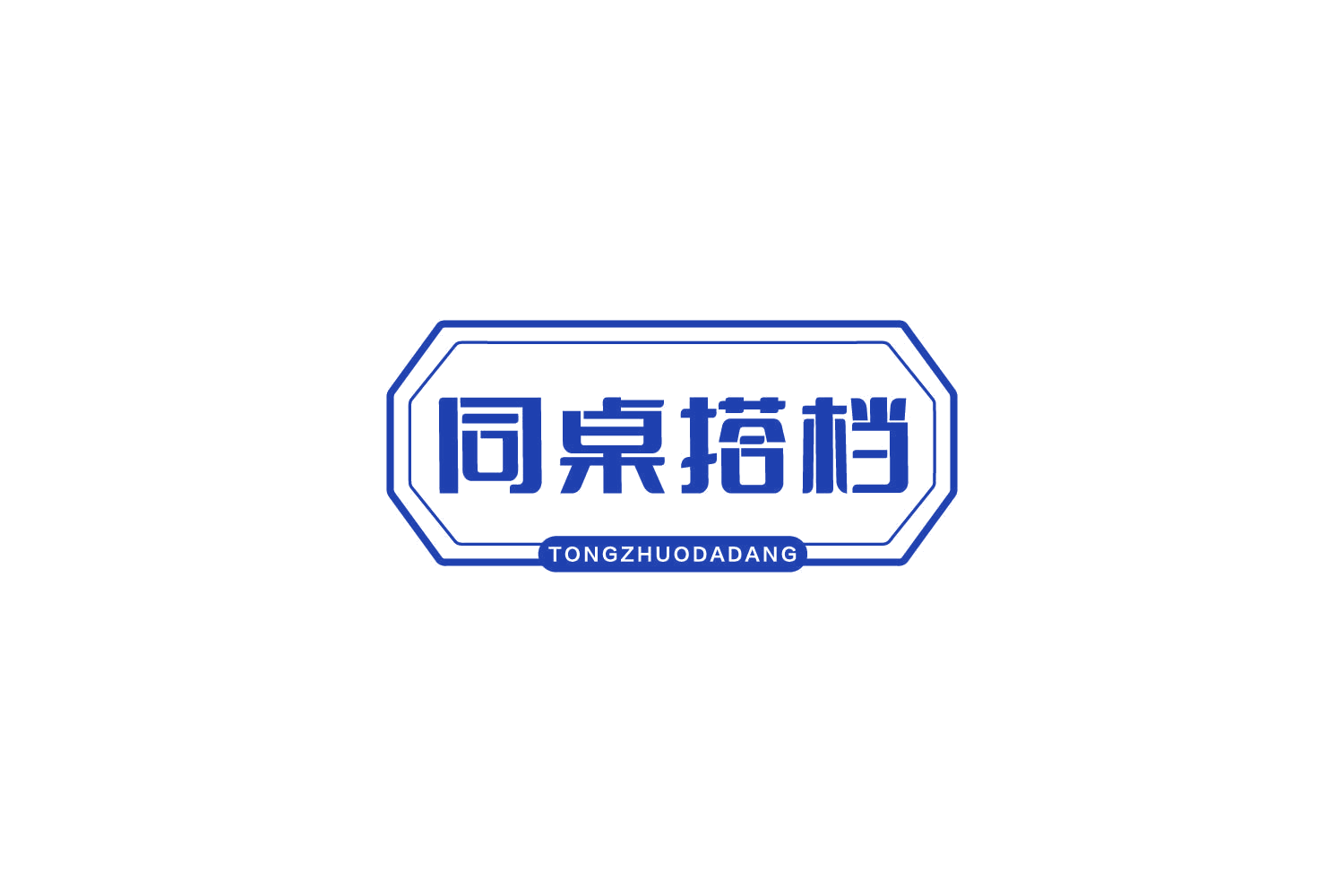 同桌搭档 第29类食品罐头 注册号80805953商标图样