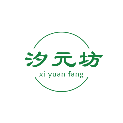 汐元坊 第33类酒 注册号80811546商标图样