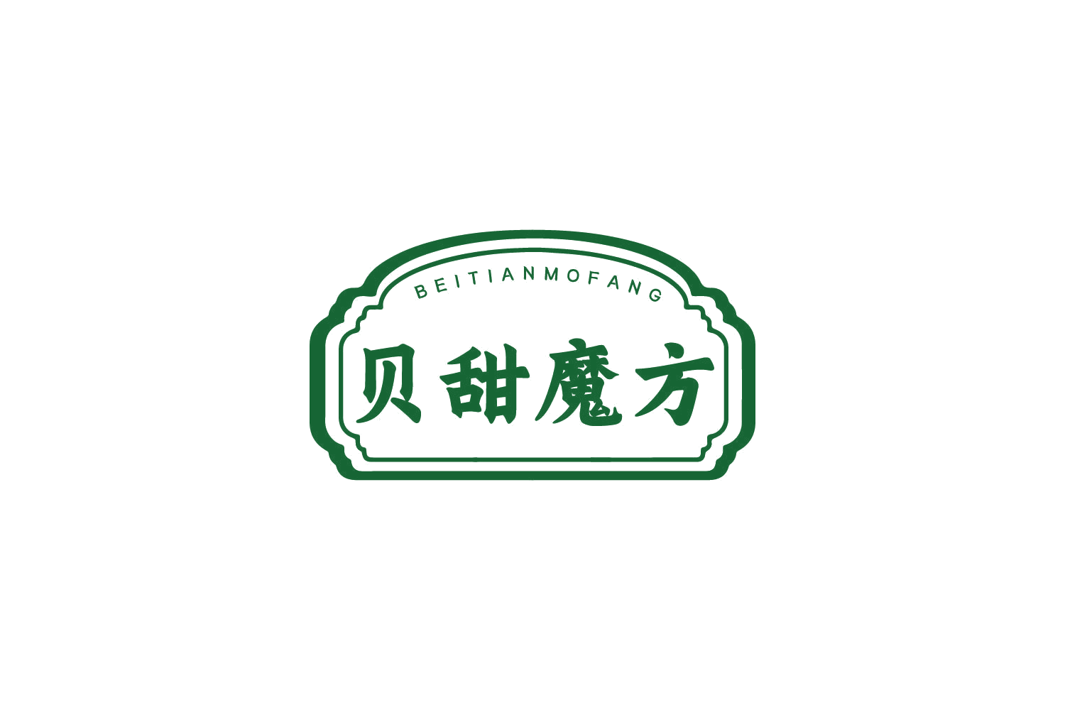 贝甜魔方 第43类餐饮住宿 注册号80813126商标图样