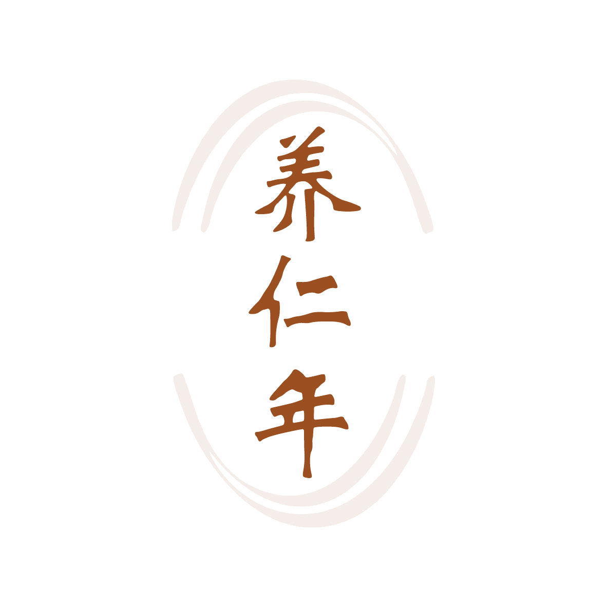 养仁年 第43类餐饮住宿 注册号80814468商标图样