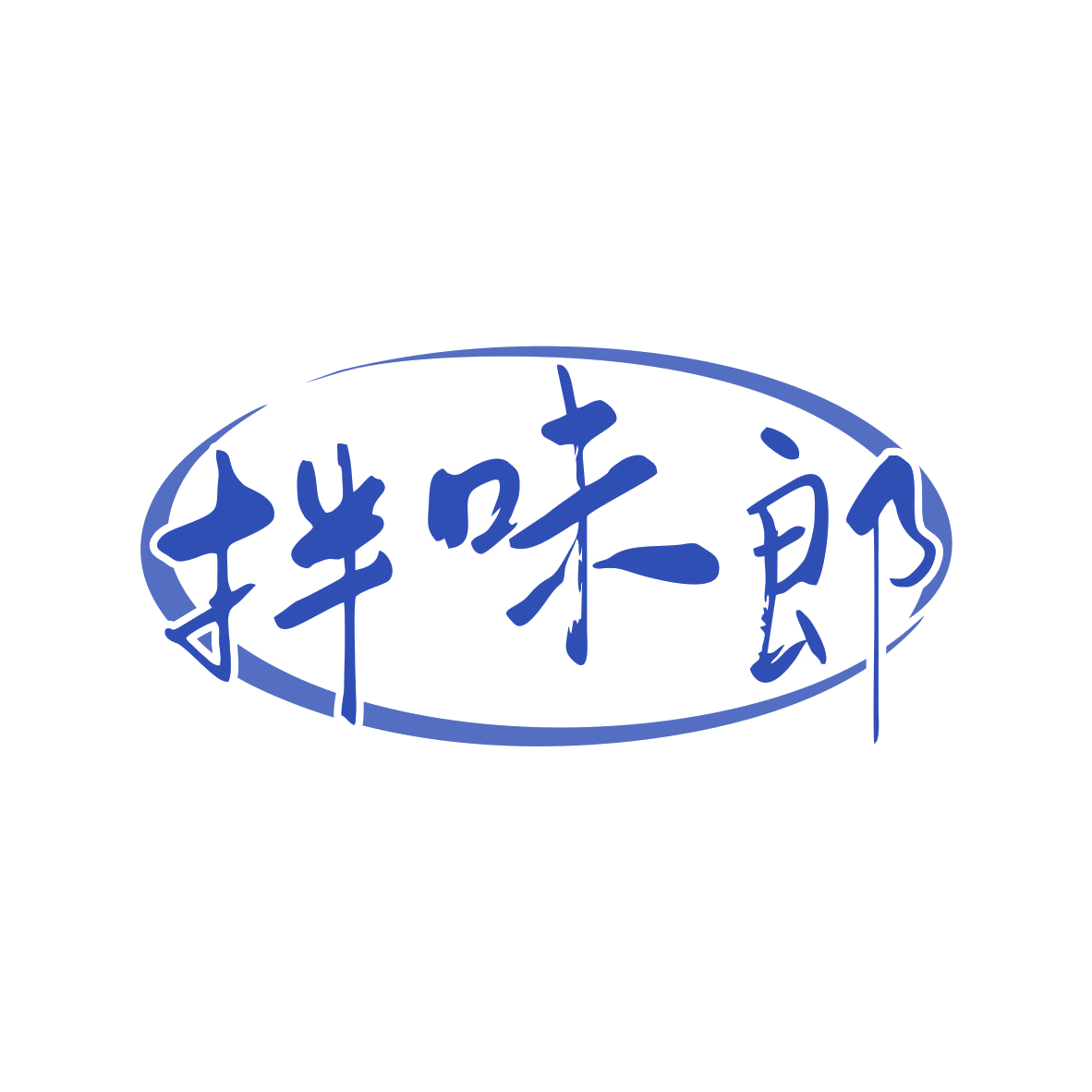拌味郎 第43类餐饮住宿 注册号80815674商标图样