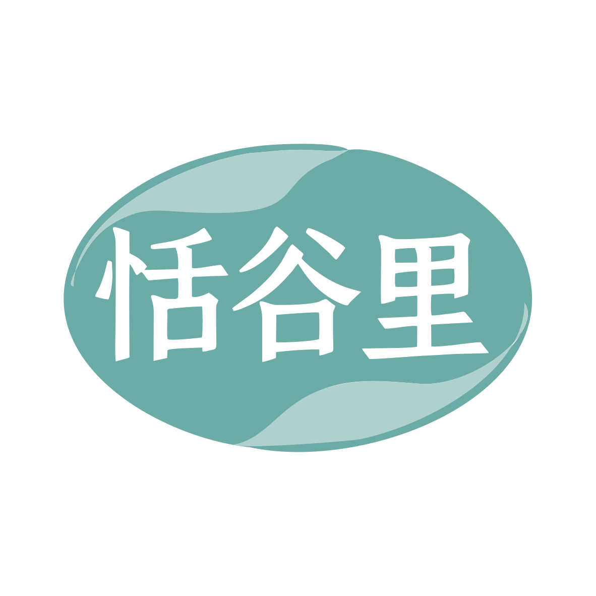 恬谷里 第43类餐饮住宿 注册号80818614商标图样