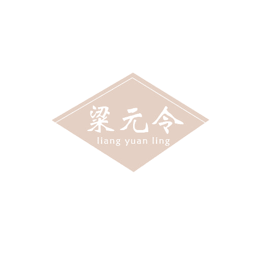 粱元令 第33类酒 注册号80821046商标图样