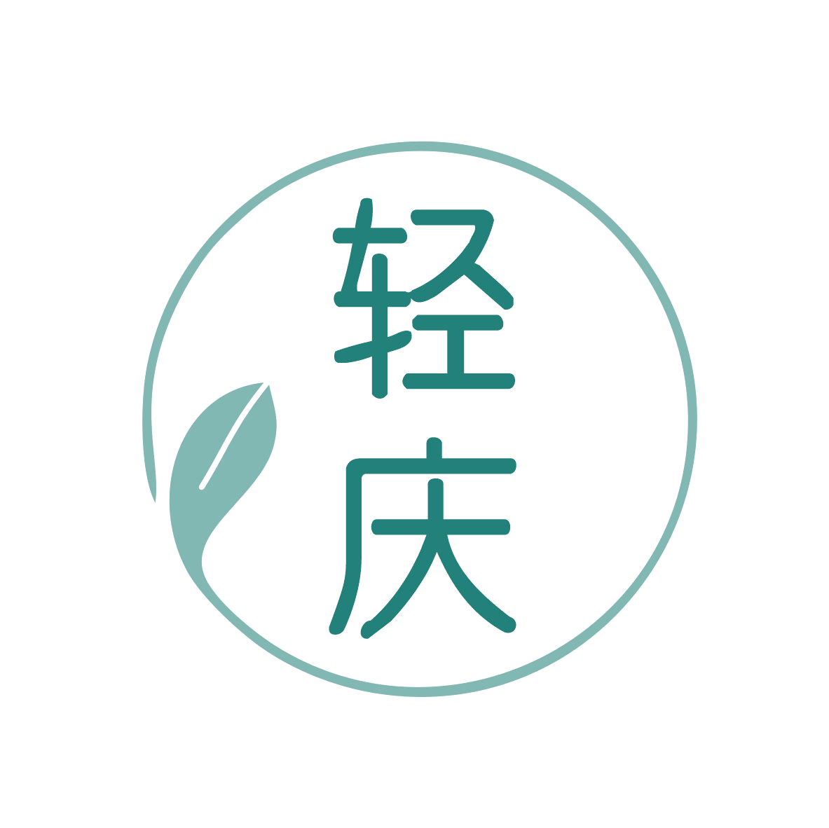 轻庆 第32类啤酒饮料 注册号80825113商标图样