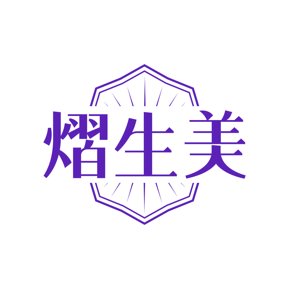 熠生美 第14类珠宝钟表 注册号80829245商标图样