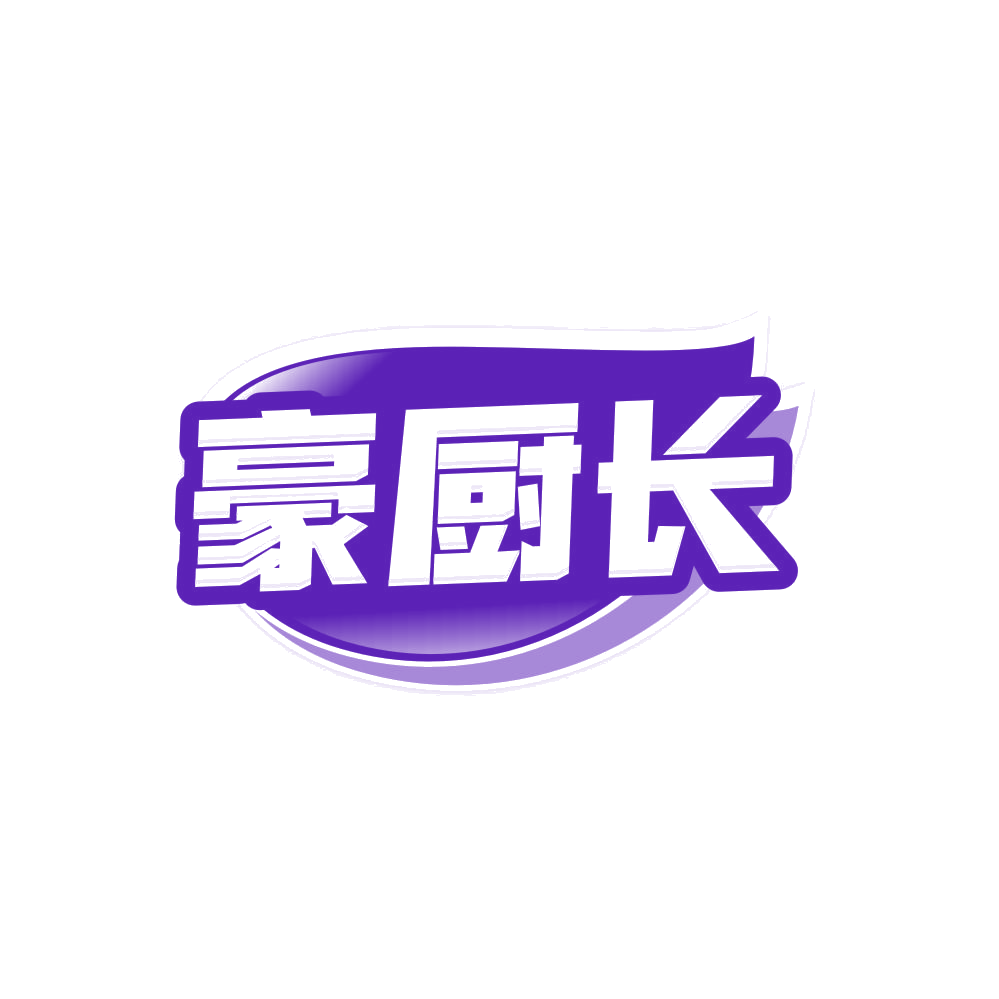 豪厨长 第29类食品罐头 注册号80835194商标图样
