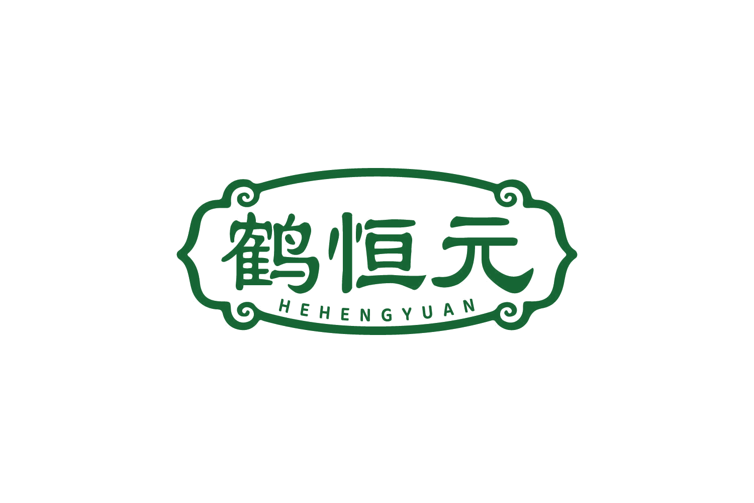 鹤恒元 第5类医药 注册号80848361商标图样