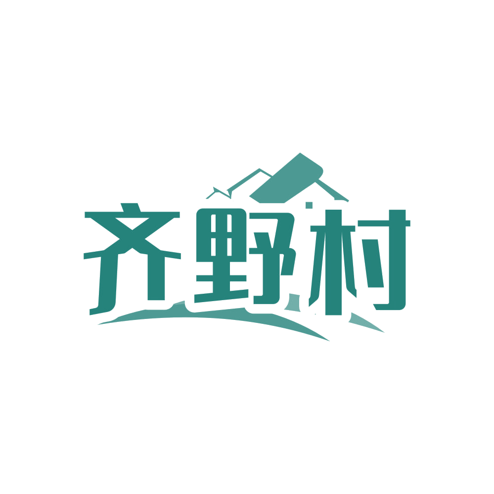 齐野村 第43类餐饮住宿 注册号80853374商标图样