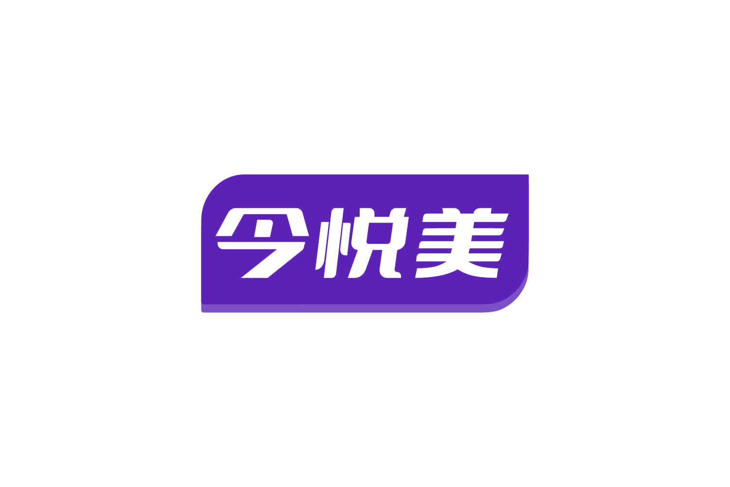 今悦美 第5类医药 注册号80860964商标图样