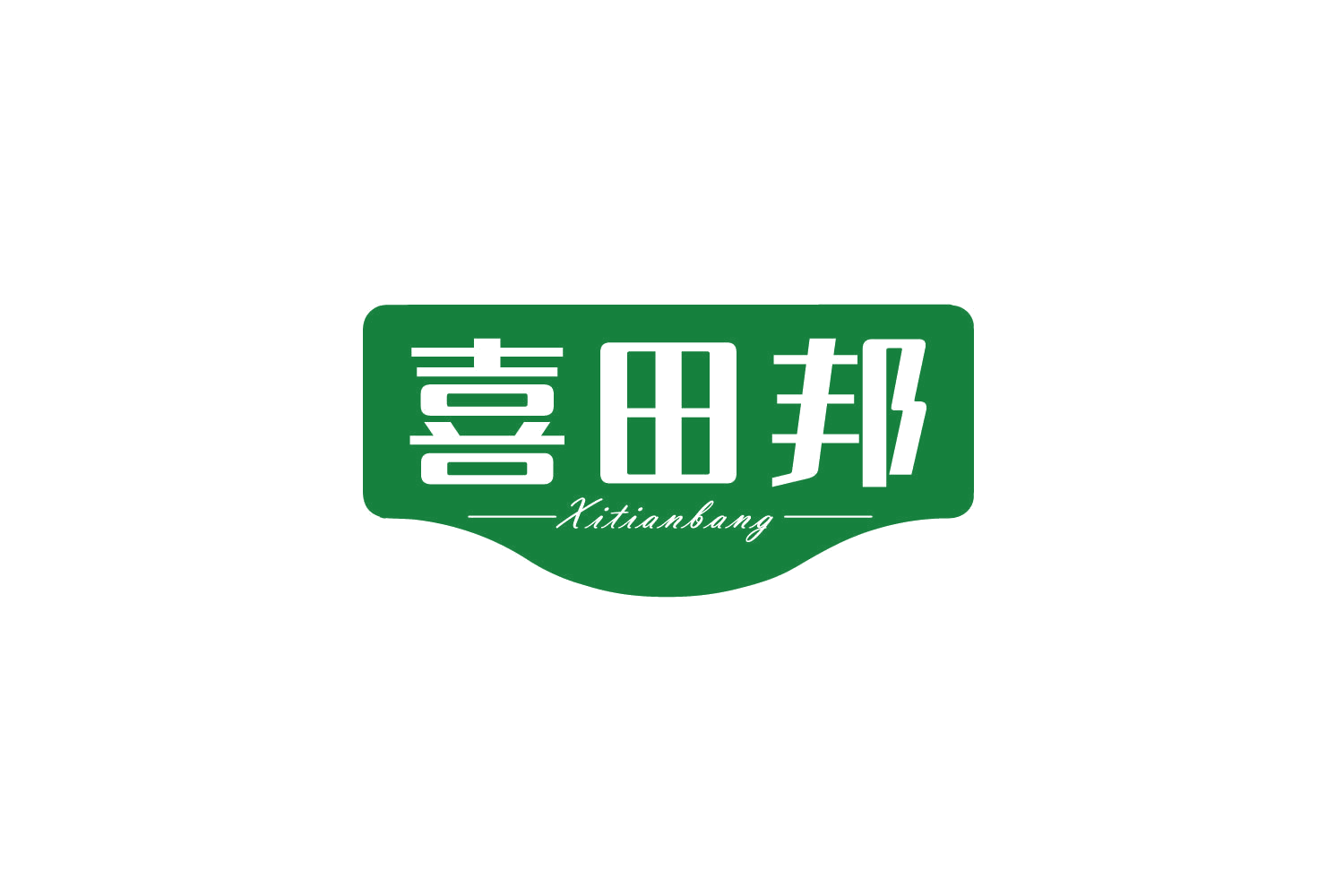 喜田邦 第30类小食配料 注册号80864621商标图样
