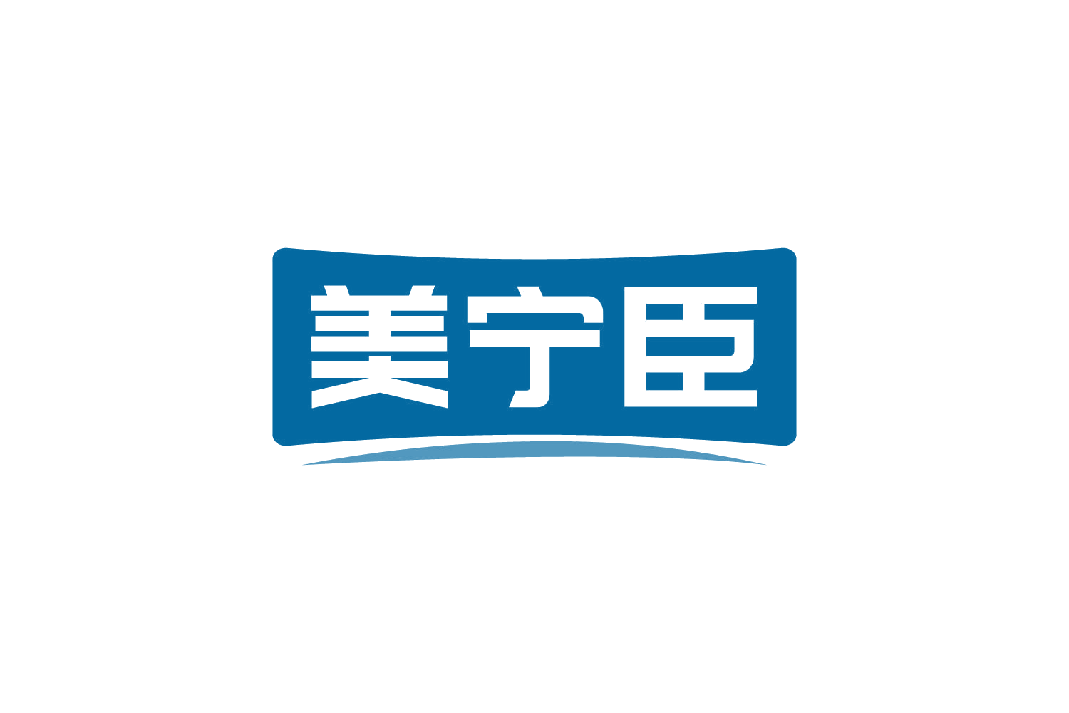 美宁臣 第30类小食配料 注册号80865718商标图样