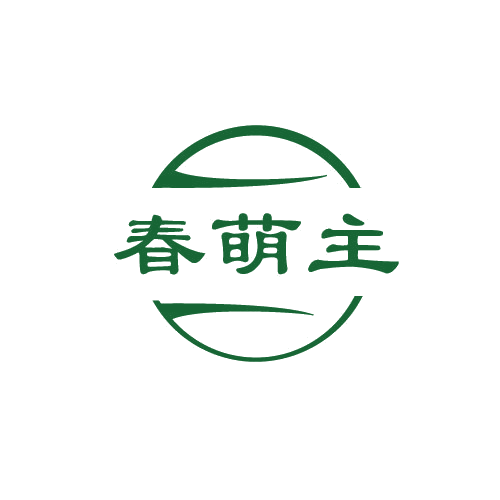 春萌主 第3类日化用品 注册号80870855商标图样