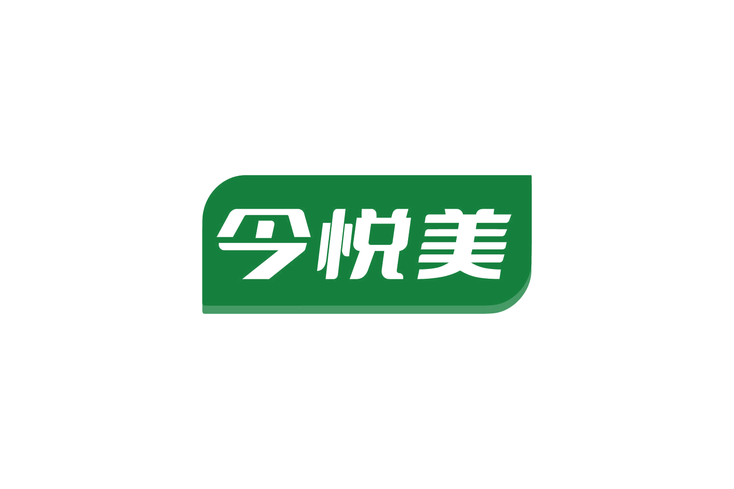 今悦美 第3类日化用品 注册号80875874商标图样