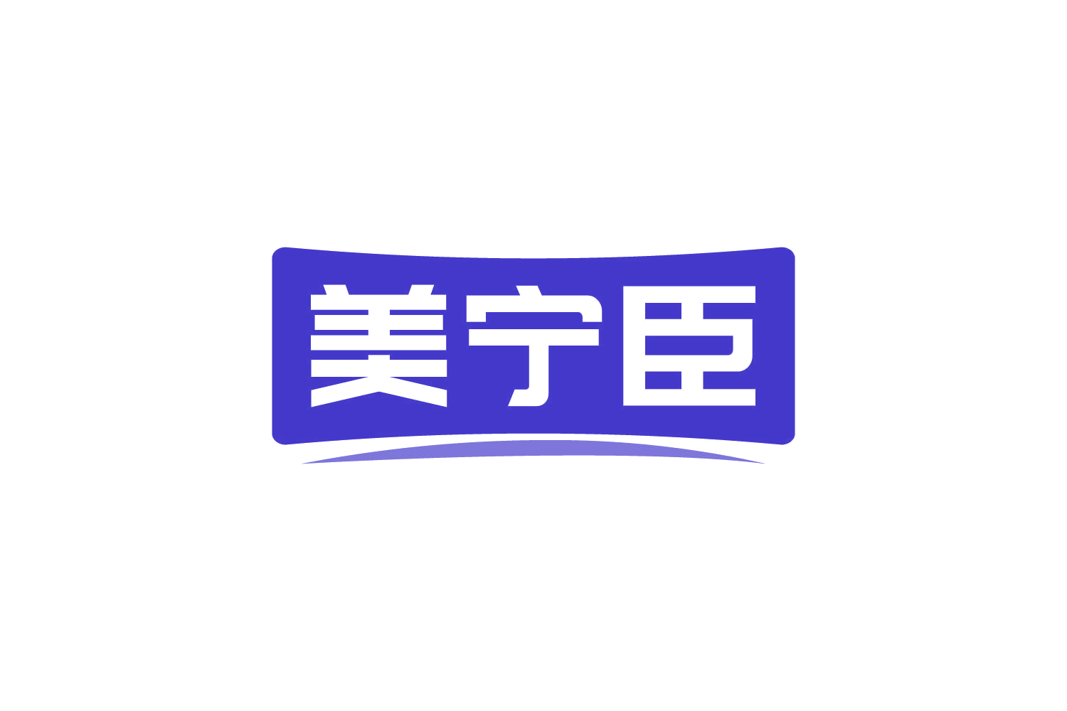 美宁臣 第3类日化用品 注册号80876049商标图样