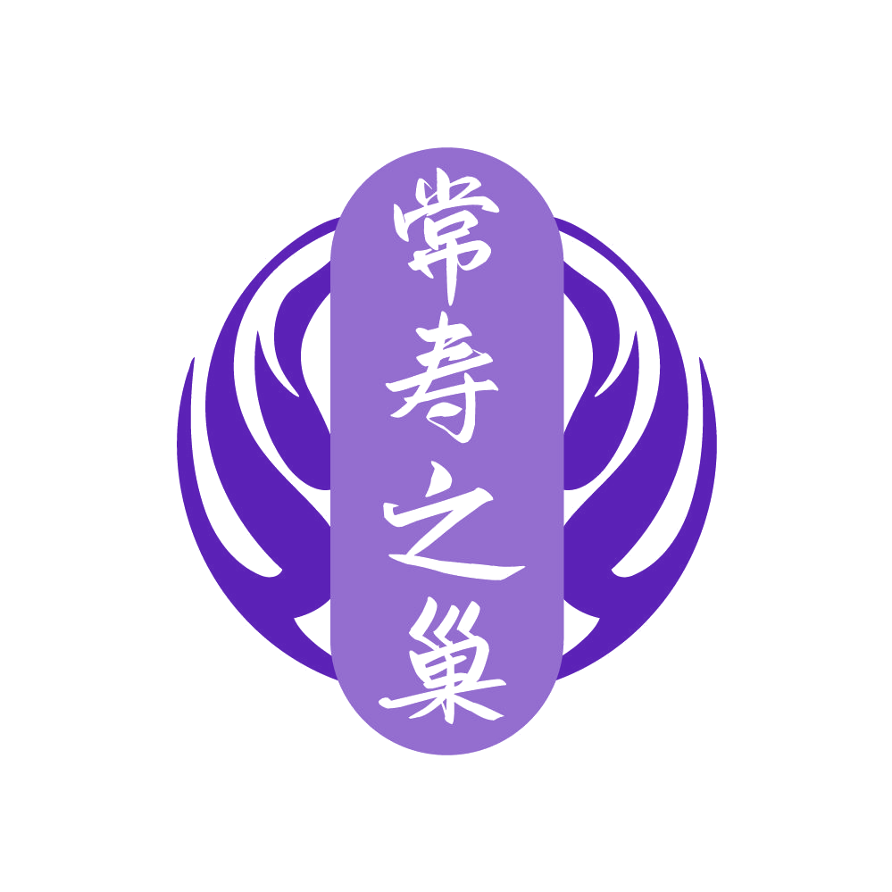常寿之巢 第35类广告销售 注册号80879993商标图样