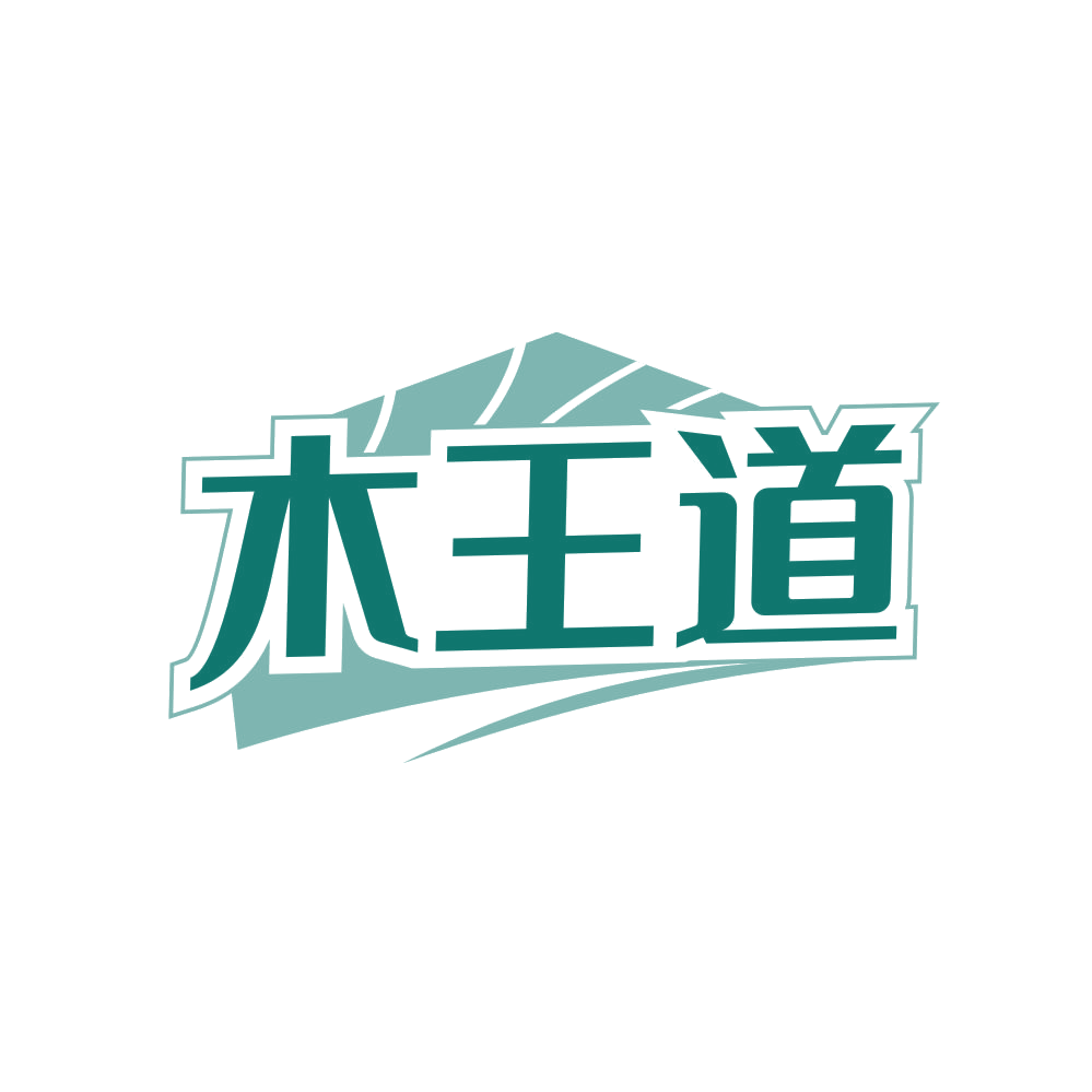 木王道 第19类建筑材料 注册号80880461商标图样