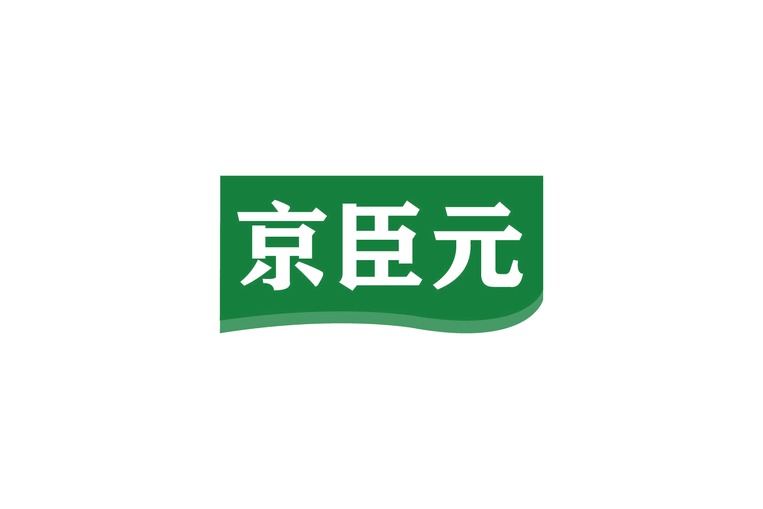 京臣元 第3类日化用品 注册号80882506商标图样