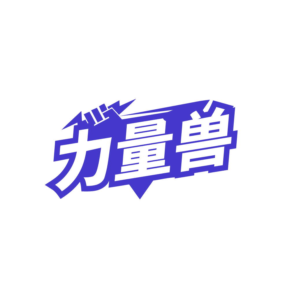 力量兽 第5类医药 注册号80883481商标图样